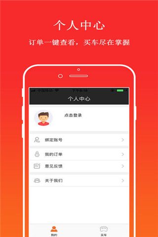 大京出行iOS版