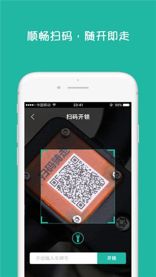 中中单车最新版本