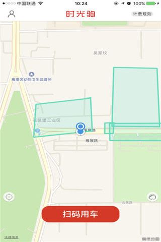 时光驹官方版