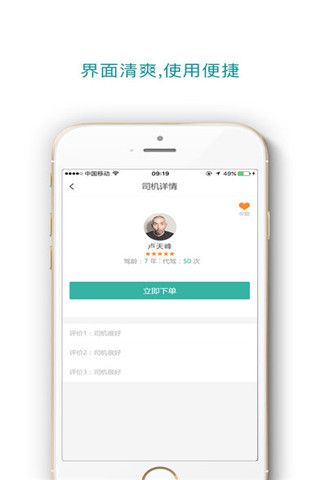 小滴打出行app