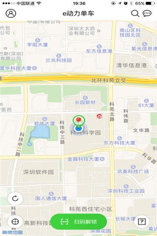 e动力单车app