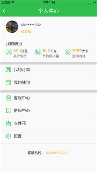 漳州达达通app