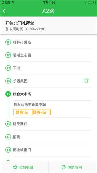 漳州达达通app