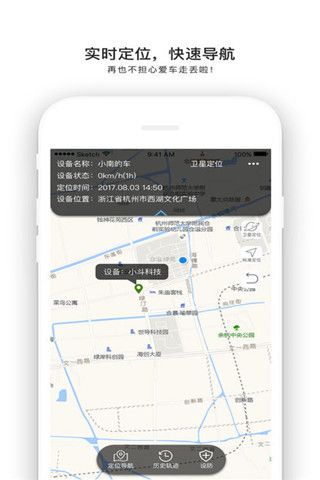 小斗找车iOS版