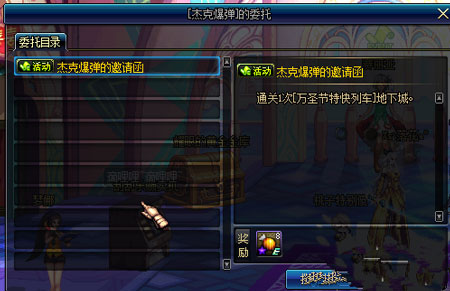 dnf万圣节特快列车活动