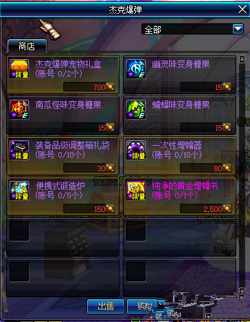 dnf万圣节特快列车活动