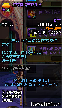 dnf万圣节特快列车活动