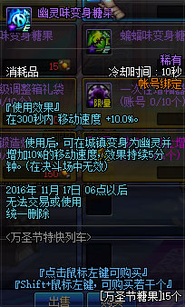 dnf万圣节特快列车活动