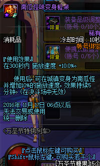 dnf万圣节特快列车活动