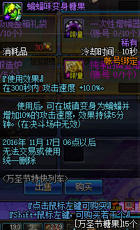 dnf万圣节特快列车活动