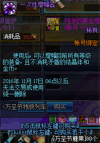 dnf万圣节特快列车活动