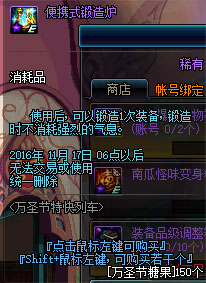 dnf万圣节特快列车活动