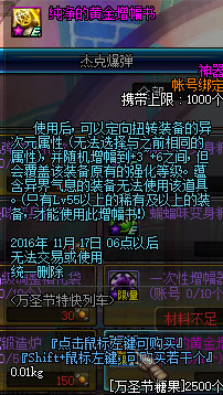 dnf万圣节特快列车活动