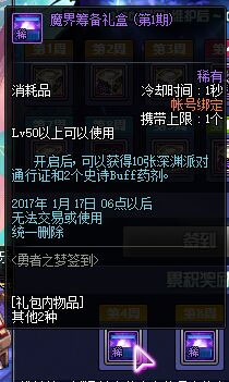 dnf勇者之梦签到活动