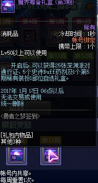 dnf勇者之梦签到活动