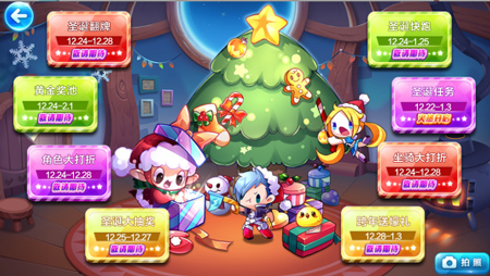 天天酷跑2016圣诞节活动