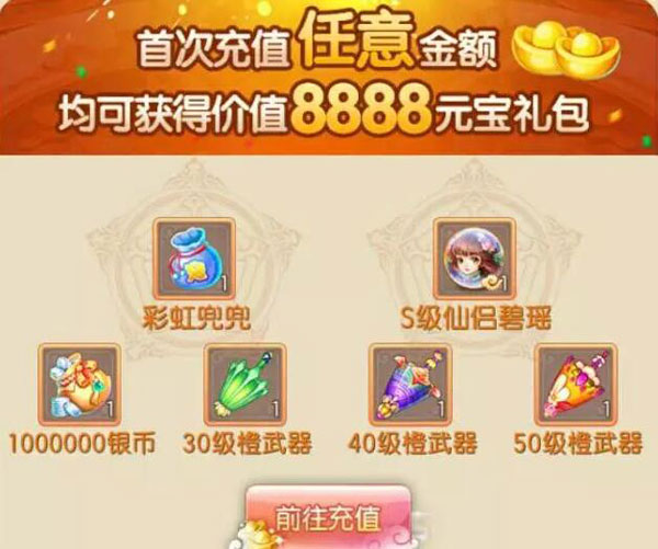 梦幻诛仙手游苹果IOS开服公告4