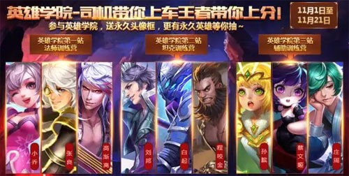 王者荣耀双11有什么活动3