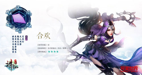 诛仙手游66区开服公告