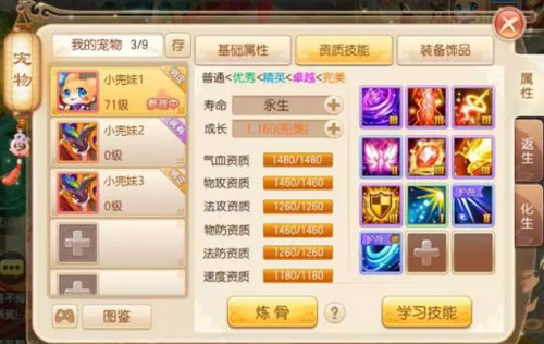 梦幻诛仙转职家园系统即将开放