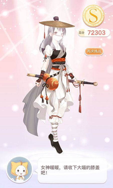 奇迹暖暖黑白之舞第一关高分搭配攻略