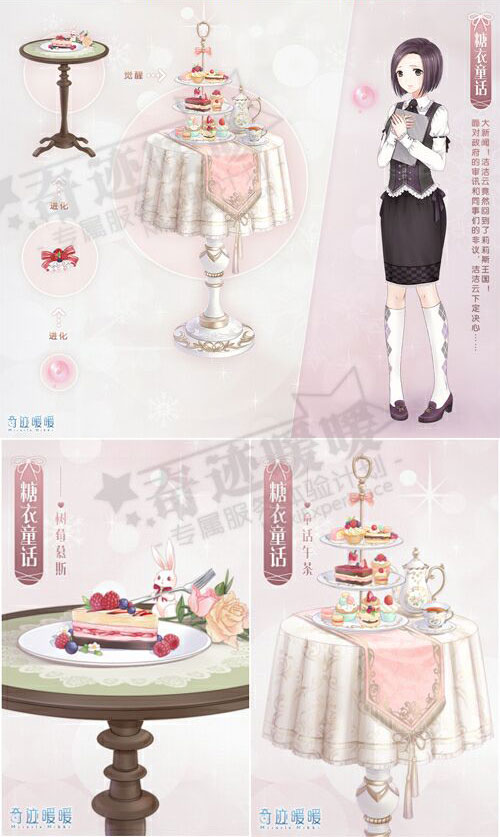 奇迹暖暖联盟第七章即将开启 萤光之灵更新3