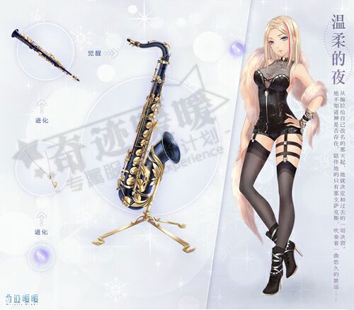 奇迹暖暖联盟第七章即将开启 萤光之灵更新4