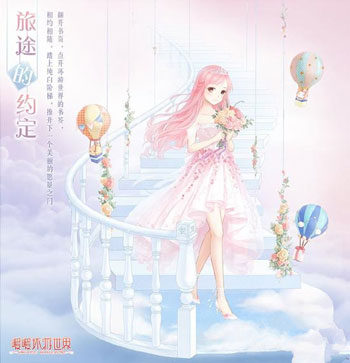 暖暖环游世界四周年有什么活动