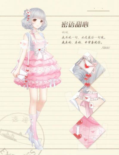 奇迹暖暖2017情人节活动内容一览