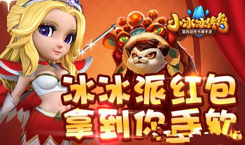 小冰冰传奇2017元宵节有什么活动