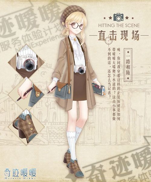 奇迹暖暖联盟第八章开启有什么活动