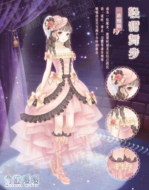 奇迹暖暖联盟第八章开启有什么活动