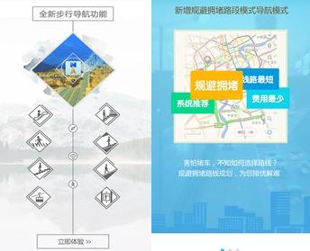 天翼导航准不准02