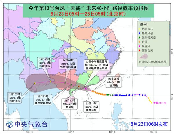 2017年台风最新消息 13号台风天鸽登陆广东是风力多大
