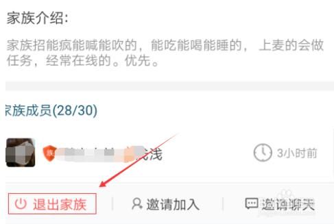 派派为什么退不了家族