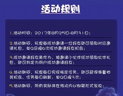 天天酷跑星际少年穿越黑洞砸壕礼3344钻金角大王抽奖活动链接地址