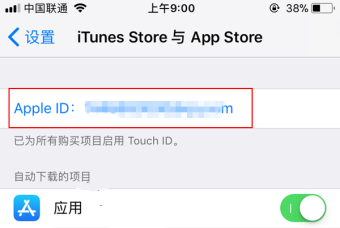 AppStore解绑微信支付功能