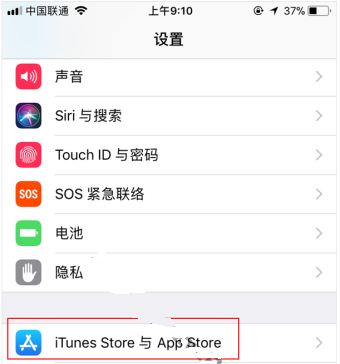 AppStore解绑微信支付功能