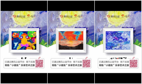 微信朋友圈腾讯公益小朋友画廊是什么