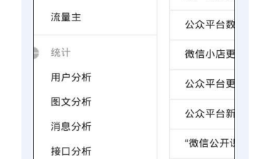 微信公众平台可以用手机登录吗 微信公众平台手机登录教程