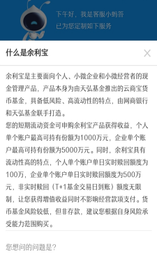 支付宝中余利宝与余额宝的区别