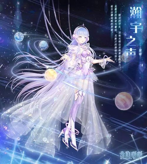 奇迹暖暖【新套装】超频入侵 虚空歌者之战
