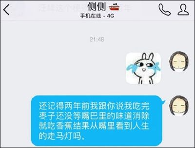 香蕉和枣一起吃是什么梗 香蕉和枣一起吃会是什么味道