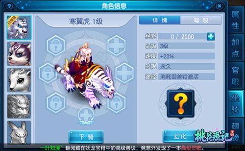 桃花源记手游中秋活动一览