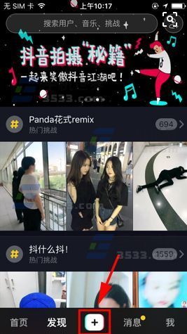 抖音里被关进小黑屋怎么办