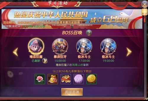 独家揭秘《昆仑墟》庆中秋迎国庆活动