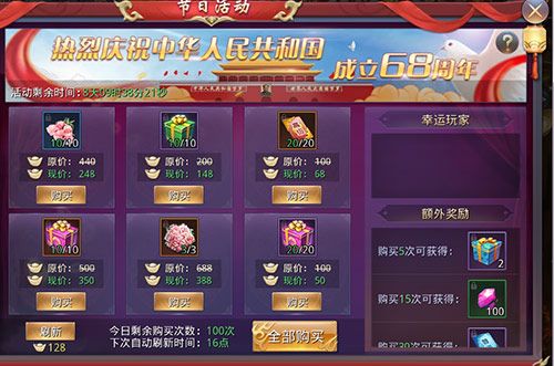 独家揭秘《昆仑墟》庆中秋迎国庆活动