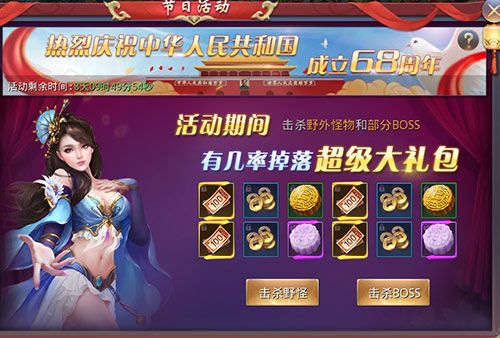 独家揭秘《昆仑墟》庆中秋迎国庆活动