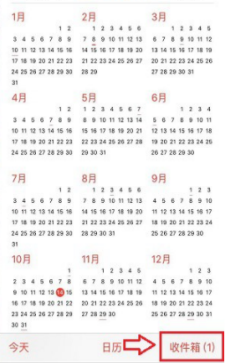 iPhone8日历广告怎么删除