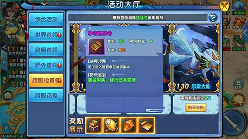 送你挑战令快来《紫青双剑》跨服抢首领吧!